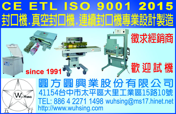 圓方圓興業股份有限公司-undefined