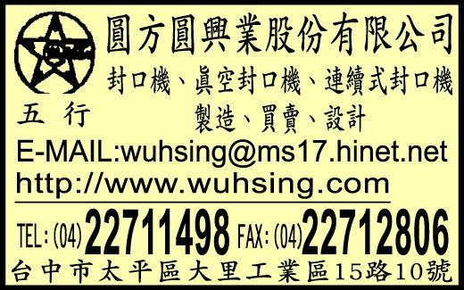 圓方圓興業股份有限公司-undefined