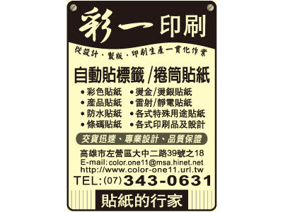 彩一特殊印刷有限公司-undefined