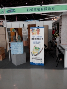 彩虹塗裝有限公司-undefined