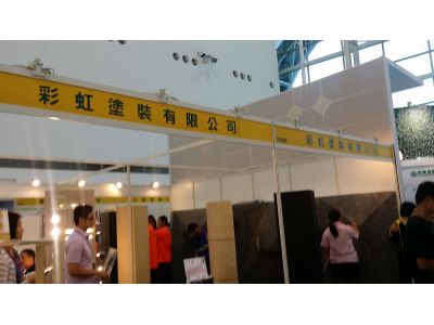 彩虹塗裝有限公司-undefined