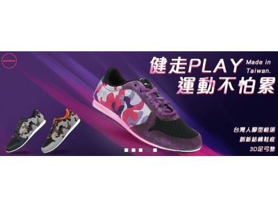彪琥鞋業有限公司-undefined