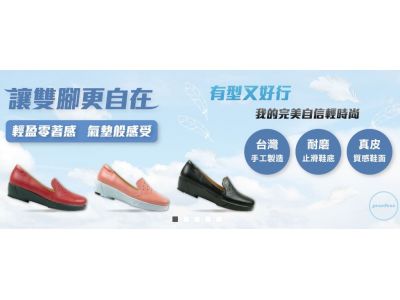 彪琥鞋業有限公司-undefined