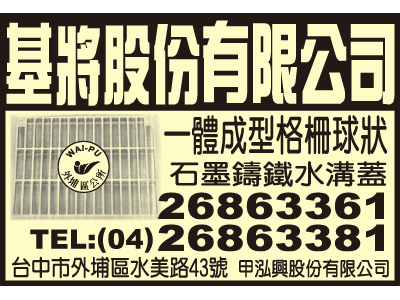 基將股份有限公司-undefined