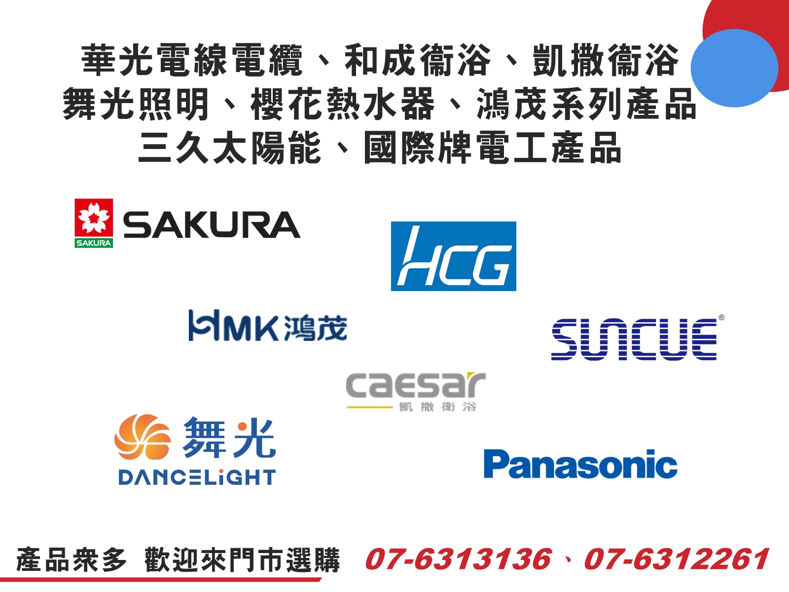 宸欣水電材料有限公司-undefined