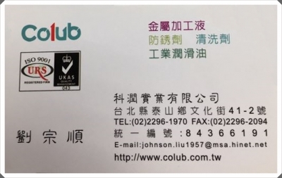 科潤實業有限公司-undefined