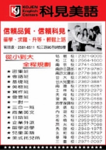 科見美語-undefined