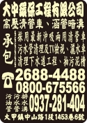 大中環保工程有限公司-undefined