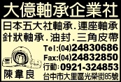 大億軸承有限公司-undefined