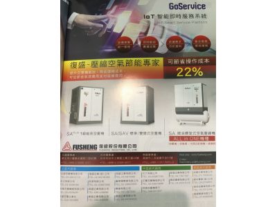 復盛股份有限公司高雄營業所-undefined