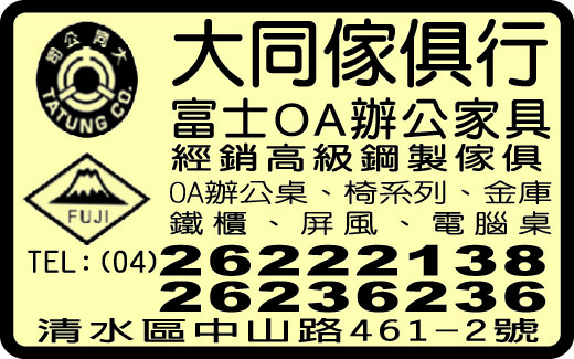 大同傢俱行-undefined