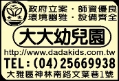 大大幼稚園-undefined