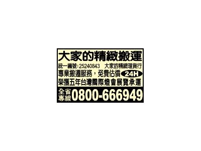 大家的精緻理貨行-undefined