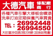大德汽車修配廠-undefined