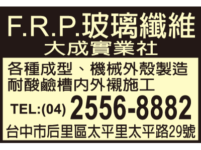 大成實業社-undefined