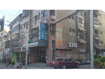 大政地政士事務所-undefined