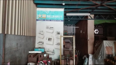 大敏精密工業有限公司-undefined