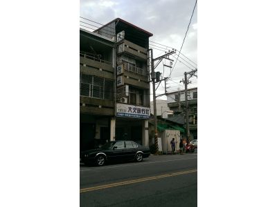 大文旅行社股份有限公司-undefined