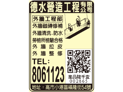 德水營造工程有限公司-undefined