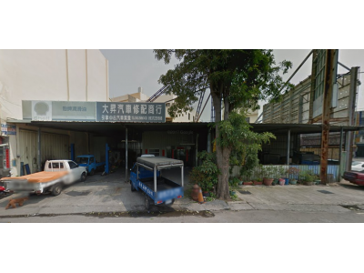 大昇汽車修配行-undefined