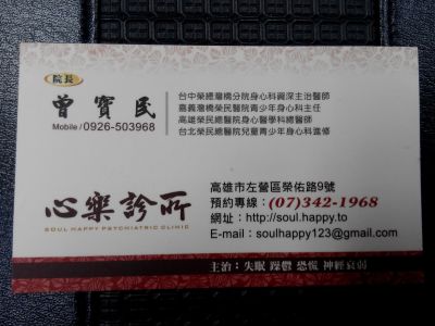 心樂診所-undefined