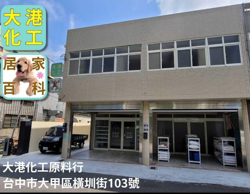 大港化工原料行-undefined
