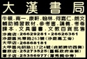 大漢書局-undefined