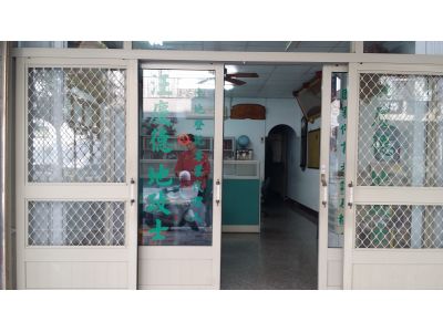 汪慶德土地登記專業代理人事務所-undefined