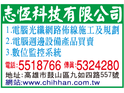 志恆科技有限公司-undefined