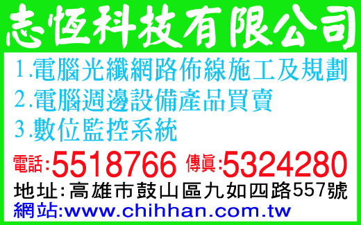 志恆科技有限公司-undefined