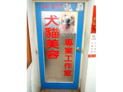 忠信動物醫院-undefined