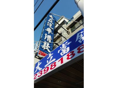 大立當舖-undefined