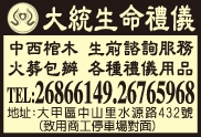大統葬儀社-undefined