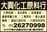 大興化工原料行-undefined