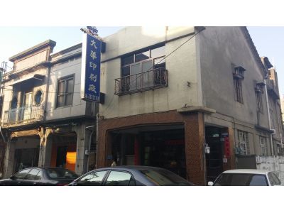 大華印刷廠-undefined