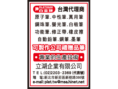 立湖企業有限公司-undefined