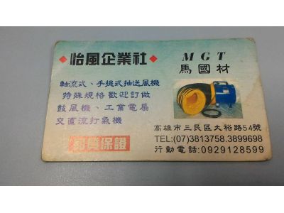 怡風企業社-undefined