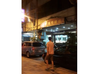 恆信銀樓-undefined