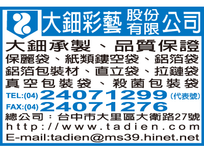 大鈿彩藝股份有限公司-undefined