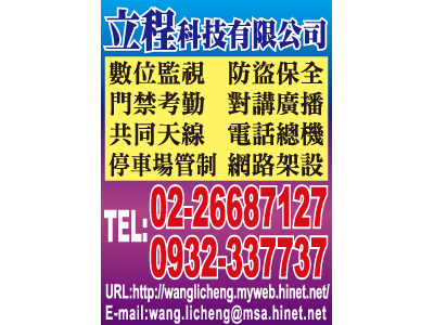 立程科技有限公司-undefined