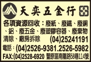 天奕五金行-undefined