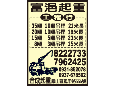 高塑貨運股份有限公司-undefined