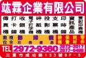 竑霖企業有限公司-undefined