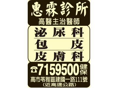 惠霖診所-undefined