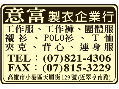 奇佳製衣興業行-undefined