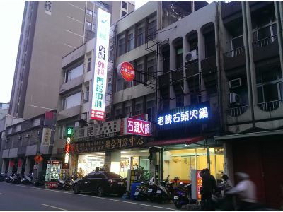 惠民醫院-undefined