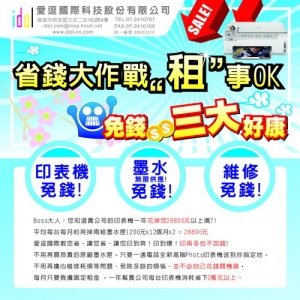 愛逗國際科技股份有限公司-undefined