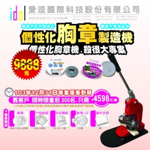 愛逗國際科技股份有限公司-undefined