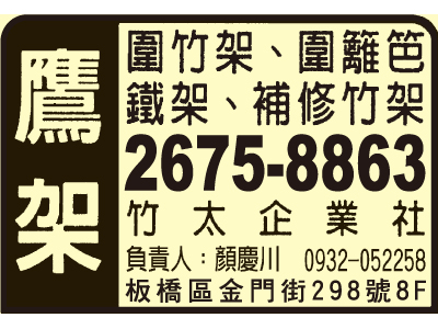 竹太企業社-undefined