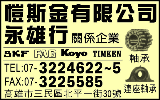 愷斯金有限公司-undefined